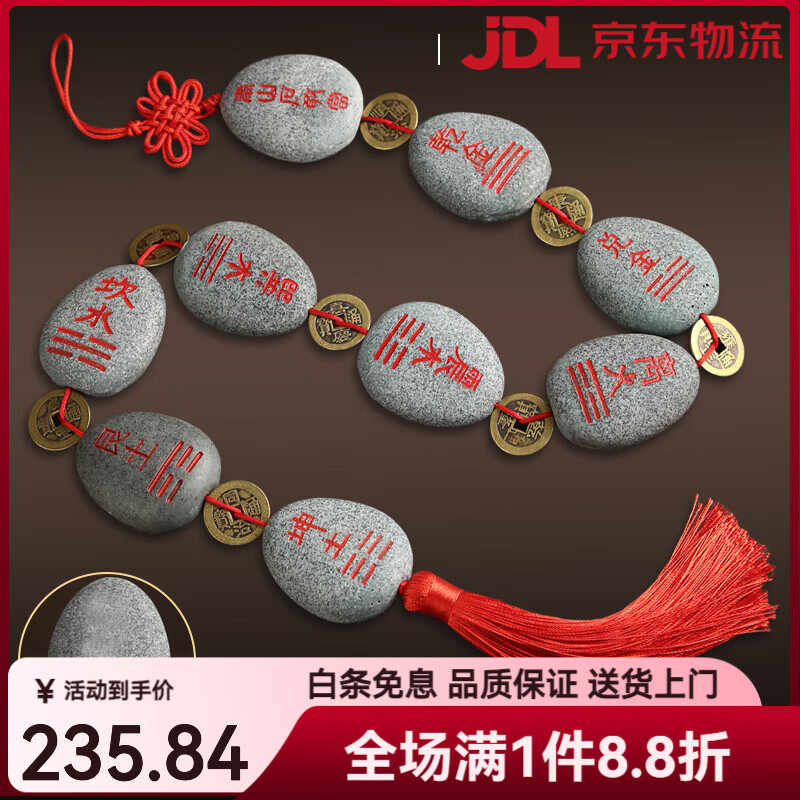 福光普照（FUGUANGPUZHAO）補角石泰山石敢當掛件朱砂銅錢室內室外房屋缺角掛件八卦位 泰山鎮八方