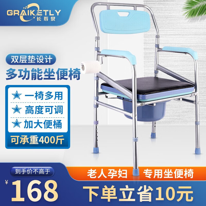 長(cháng)壽泉 坐便椅老人折疊坐便器孕婦殘疾人坐廁椅老年人座便椅移動(dòng)馬桶椅 碳鋼加固款