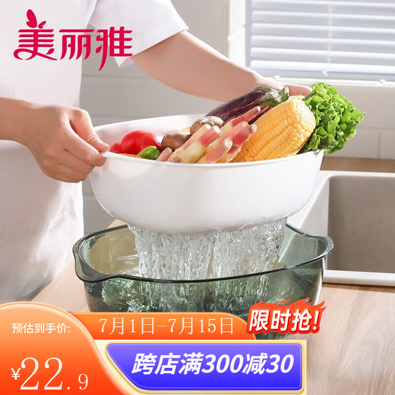 美麗雅果蔬篩雙層瀝水籃清洗蔬菜水果濾水籃洗菜漏水盆洗菜籃滴水篩子  晶透雙層瀝水篩大號(hào)