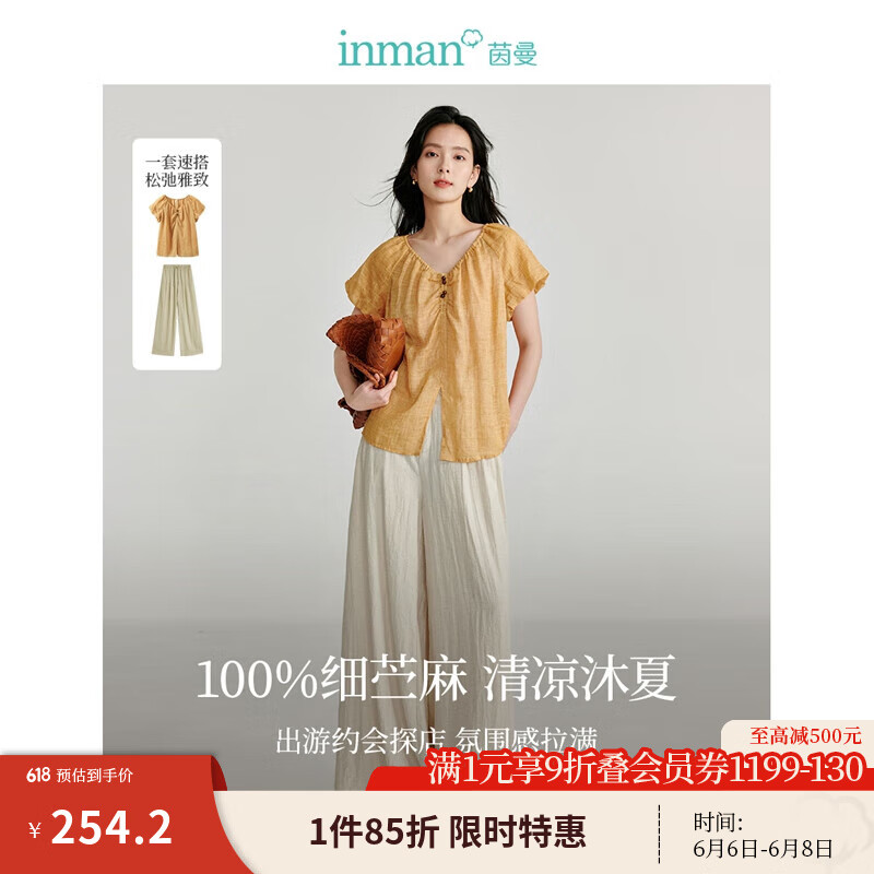 茵曼（INMAN）【苎麻】清麻系列炒色衬衫2025夏季女装新款短袖上衣 浅橙色 -18424248H M