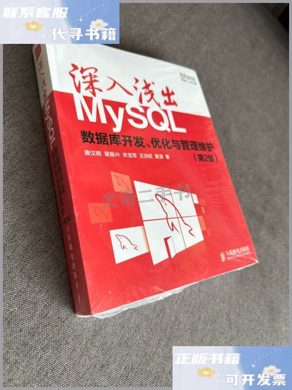 深入浅出mysql百度网盘