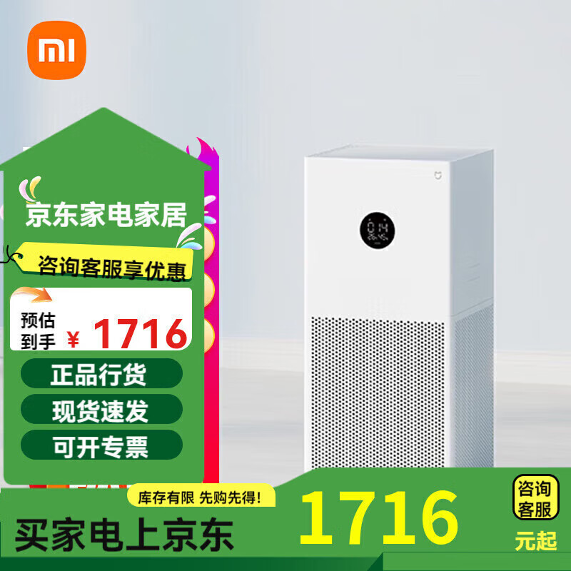 小米MI米家空气净化器4lite家用除甲醛除异味除雾霾PM25轻音设计 米家空气净化器4Lite