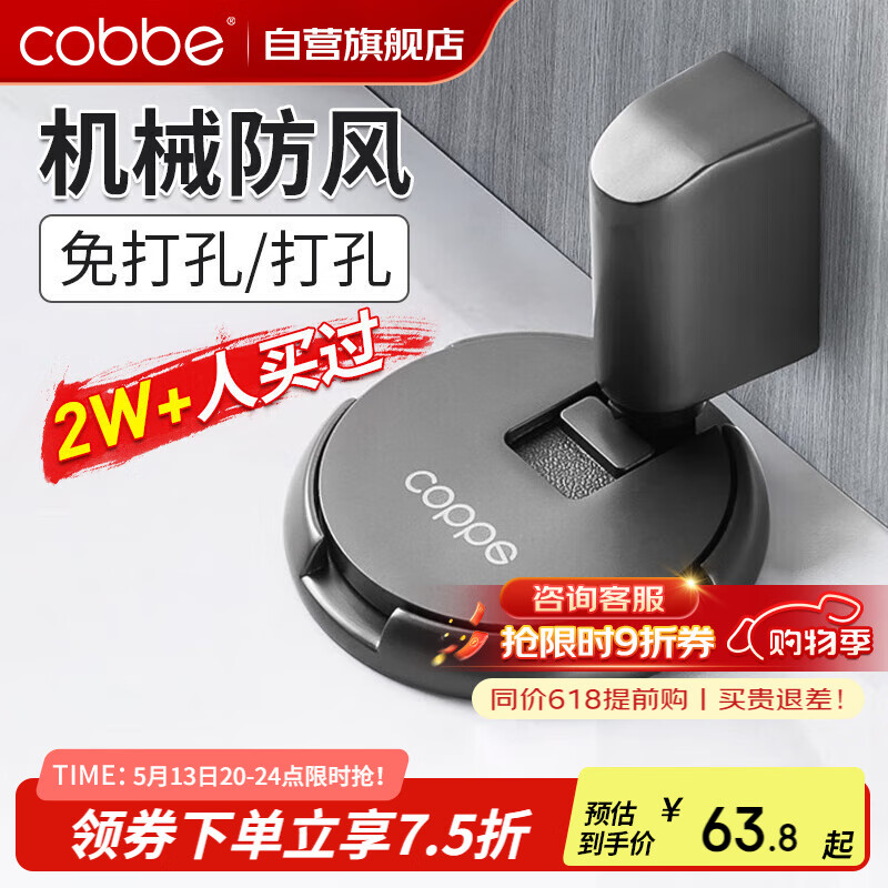 卡贝门吸防撞地吸门阻器免打孔强力门挡卫生间门后防撞防风门碰