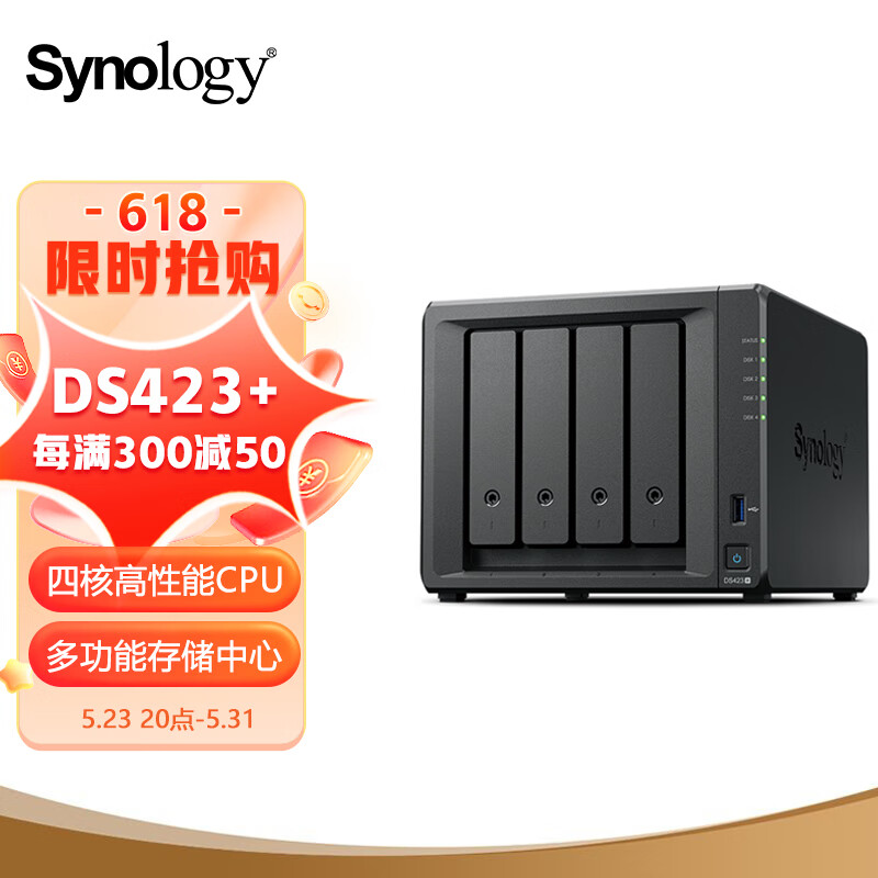 群晖（Synology）网络存储