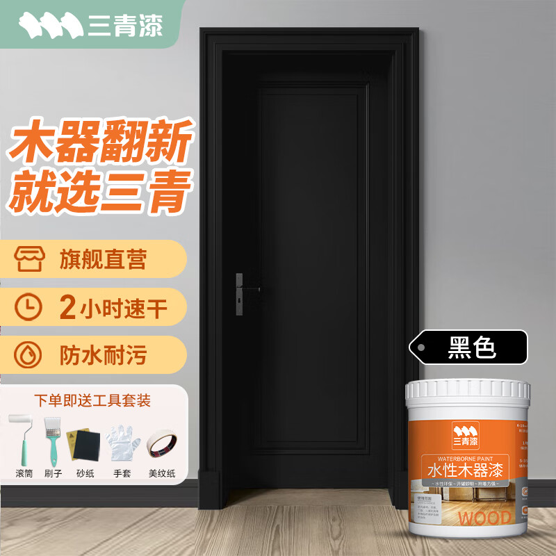 木门翻新漆木漆清漆室内家具改色漆木纹地板漆环保油漆 黑色(半哑光)