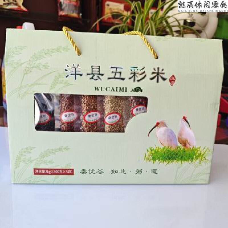 紅允漢中特產(chǎn) 秦優(yōu)谷 五彩稻米 五彩米 洋縣五色米 2000克禮盒 2kg