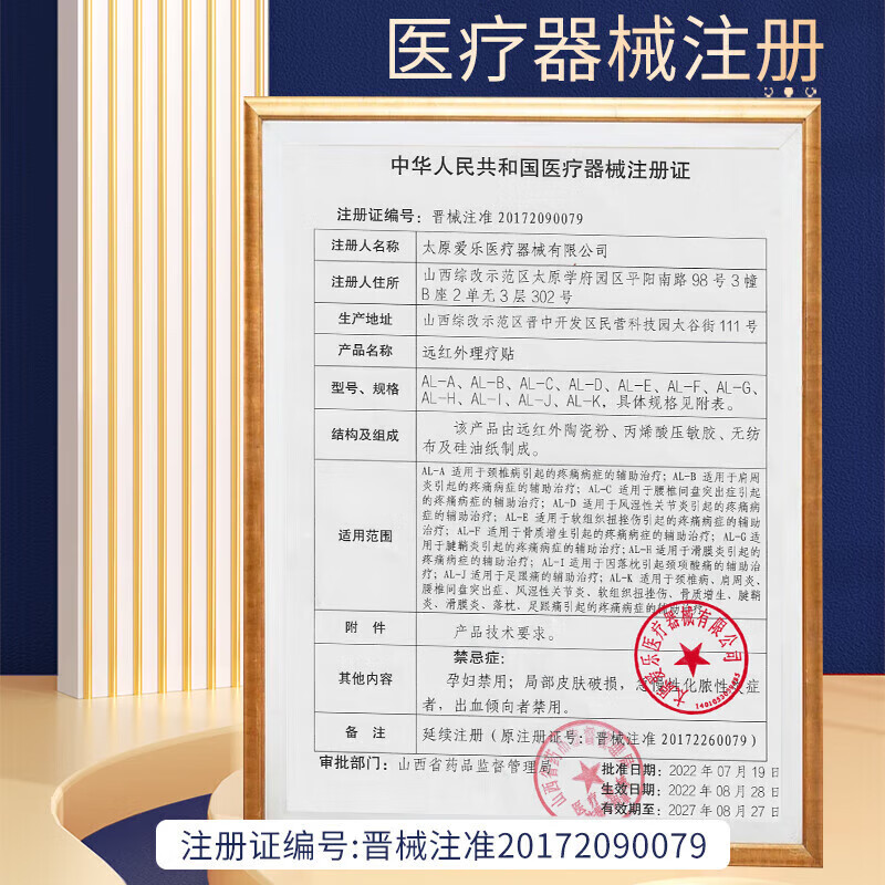 内廷上用骶骨疼膏药贴骶髂关节炎专用髋关节腰钝痛僵硬屁股疼痛热敷消炎贴 【体验装】1盒