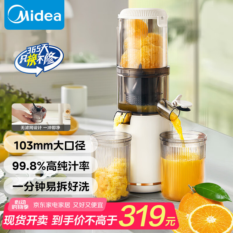 ���� ԭ֭�� MJ-ZZ12W7-002