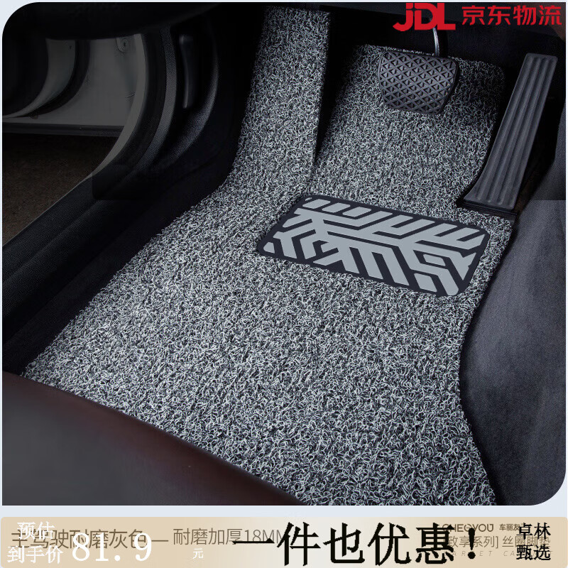 車麗友(CHELIYOU)汽車腳墊絲圈單個(gè)主駕副駕駛后排地毯式車墊地墊專用車墊子 耐磨加厚18MM主駕駛耐臟灰色