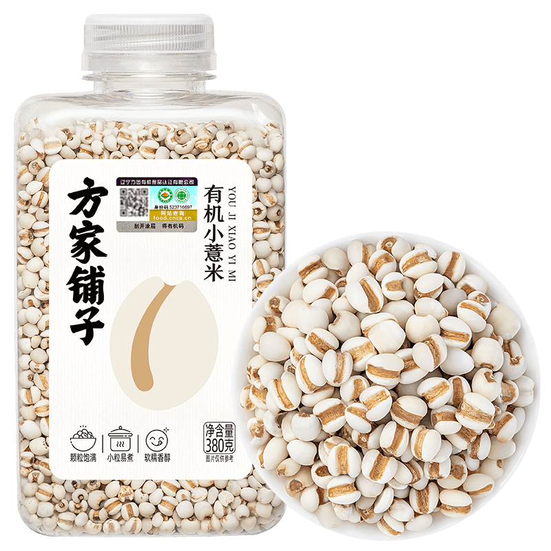 方家铺子中华老字号 有机小薏米380g 薏米仁 五谷杂粮 粗粮  薏仁米粥