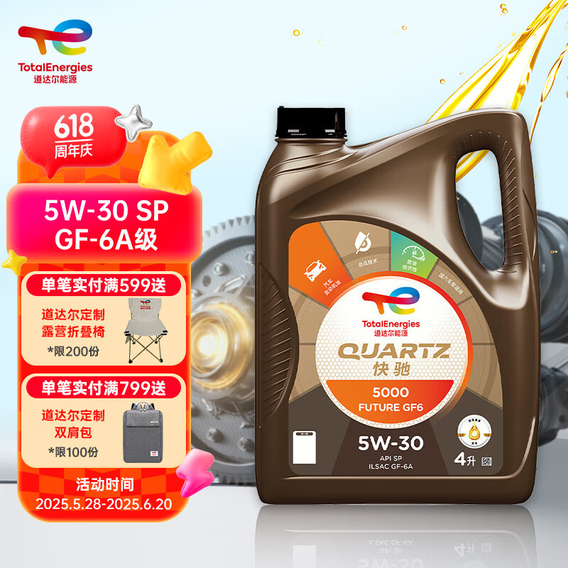 Total/ 5000 5W-30 ϳɻ sp 4L117.04Ԫ