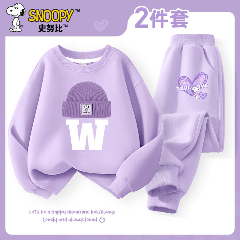 史努比女童卫衣套装2026新款薄款女孩长袖上衣洋气童装女休闲裤儿童衣服 笑帽努比香芋紫-Z线圈努比K香芋 160