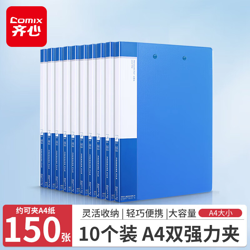 ���ģ�COMIX��10��װ A4˫ǿ����/�ļ���/���ϼ�/�Ծ���/ʫ����ǩԼ��/������/���ϼ���/�칫��Ʒ ��ɫEA63