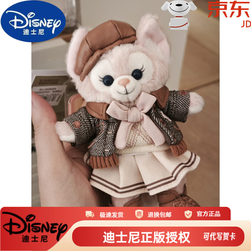 迪士尼（Disney）牛仔风帅气贝儿可爱挂件玲娜钥匙扣超甜玩偶包包挂饰书包女生礼物 小小课堂贝尔挂件