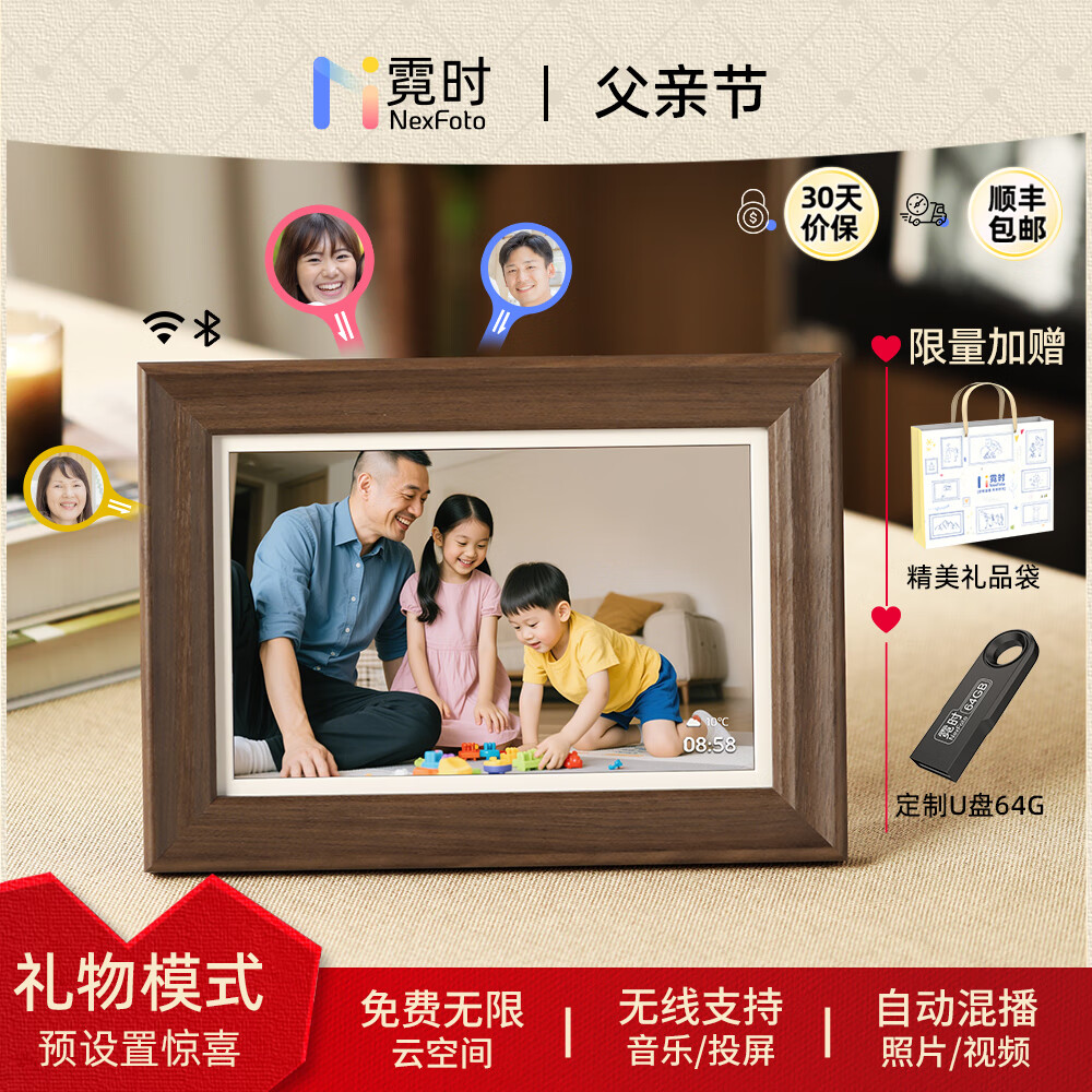 霓时家庭共享数码相框64G触屏智能触控电子相册 高清云相框照片视频播放礼物摆件礼品婚纱照小时框 黑胡桃色-10.1寸-木制框架(送礼物袋）