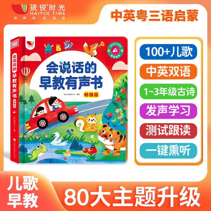 ���� ��������鷢��������ϵ�� 0-7-9������������ȫ ��˵��/�ὲ����/�ᳪ�������������������� ��Ӣ��˫�������������� ����5������˵�������������0-7�꡾�����桿 28.93Ԫ