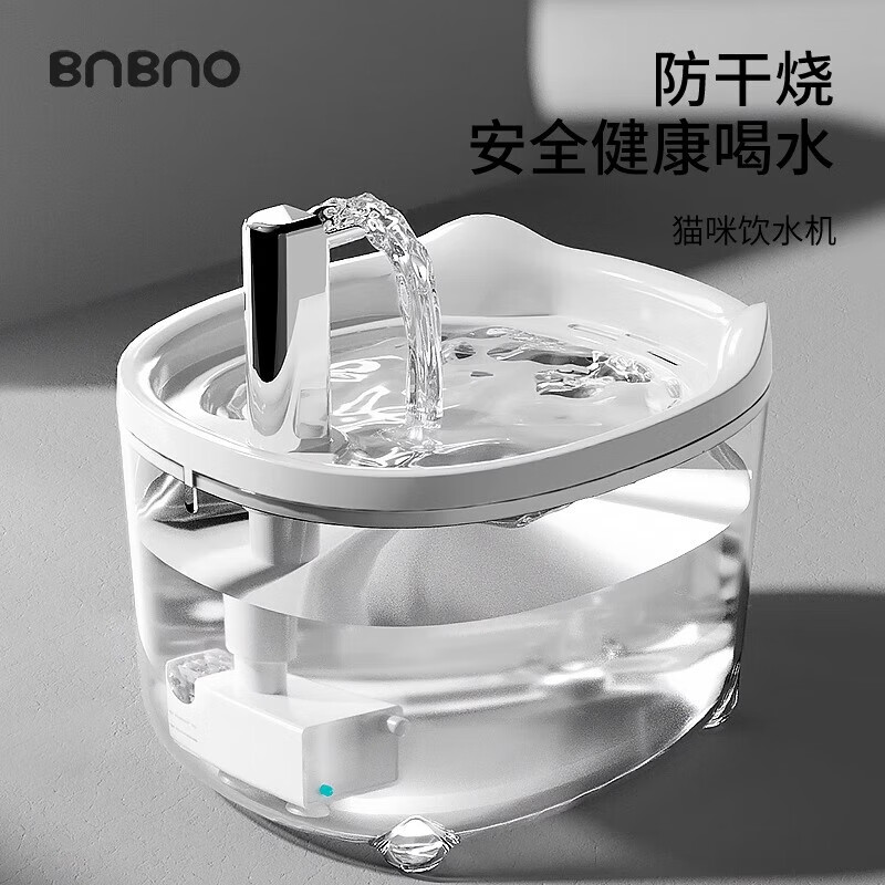 BNBNO猫咪饮水机自动循环喂水器猫喝水流动防干烧宠物饮水器自助喝水器