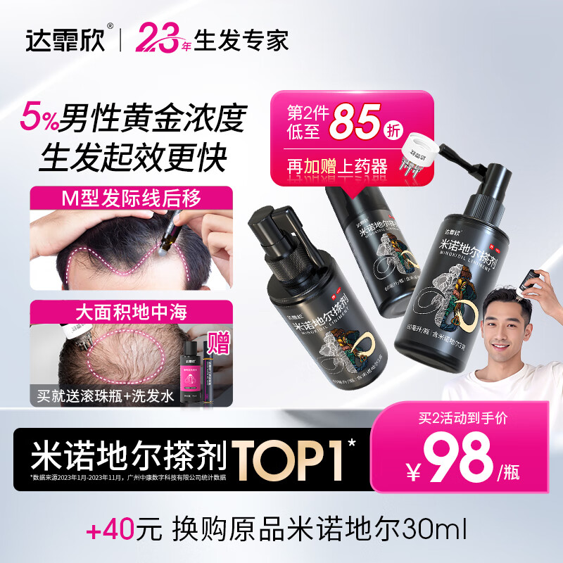 ������ ��ŵ�ض������5%Ũ��60ml*3ƿ����ʿ�ѷ������Ƴ�װ����ר�÷���������������������Һϴ��ˮ�ѷ���ͺ��ĭ����������Ӫ