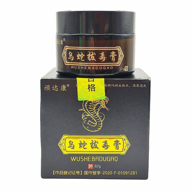 顽达康方盒乌蛇拔毒膏皮肤瘙痒湿痒脱皮外用乳膏止痒抑菌软膏正品 1盒