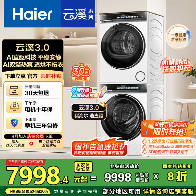 Haier/���� ��Ͳ 10kg ��Ϫϵ�� XQG100-BLDE583WU1