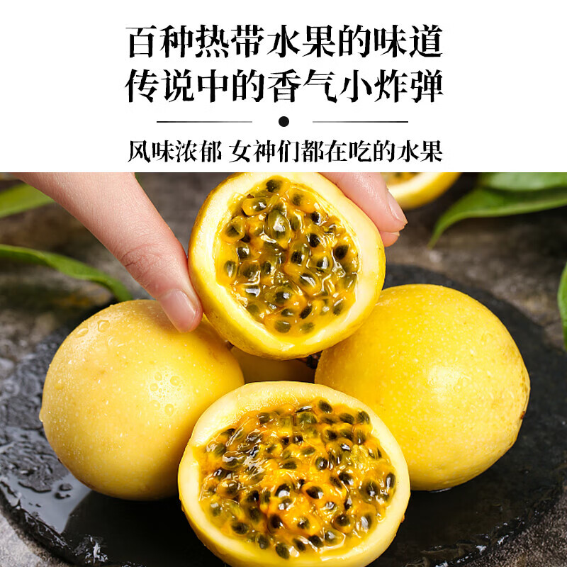 广西钦蜜9号黄金百香果 生鲜水果 源头直发 20个精品百香果30g-45g