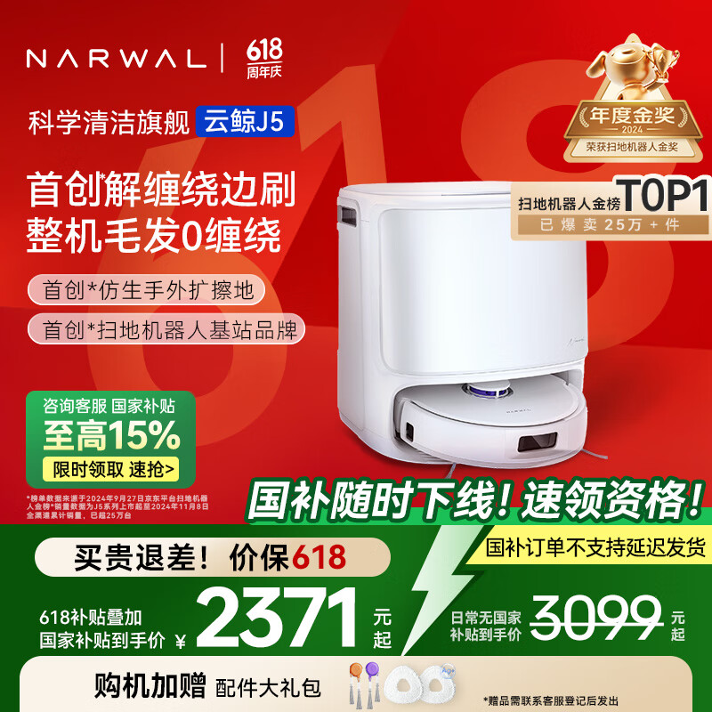 NARWAL/ƾ J5 ɨػ ɨһ ˮ 1991.8Ԫ
