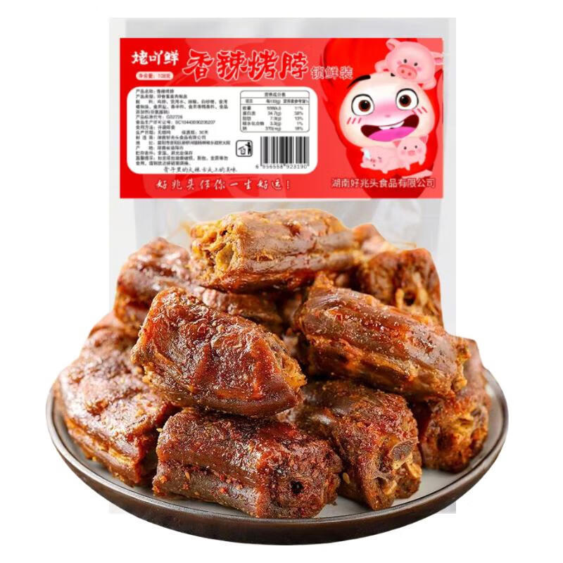 好照头湖南麻辣鸭货卤味香辣翅中鱼排烤脖零食礼包 【超大烤脖】香辣味108克*6大包