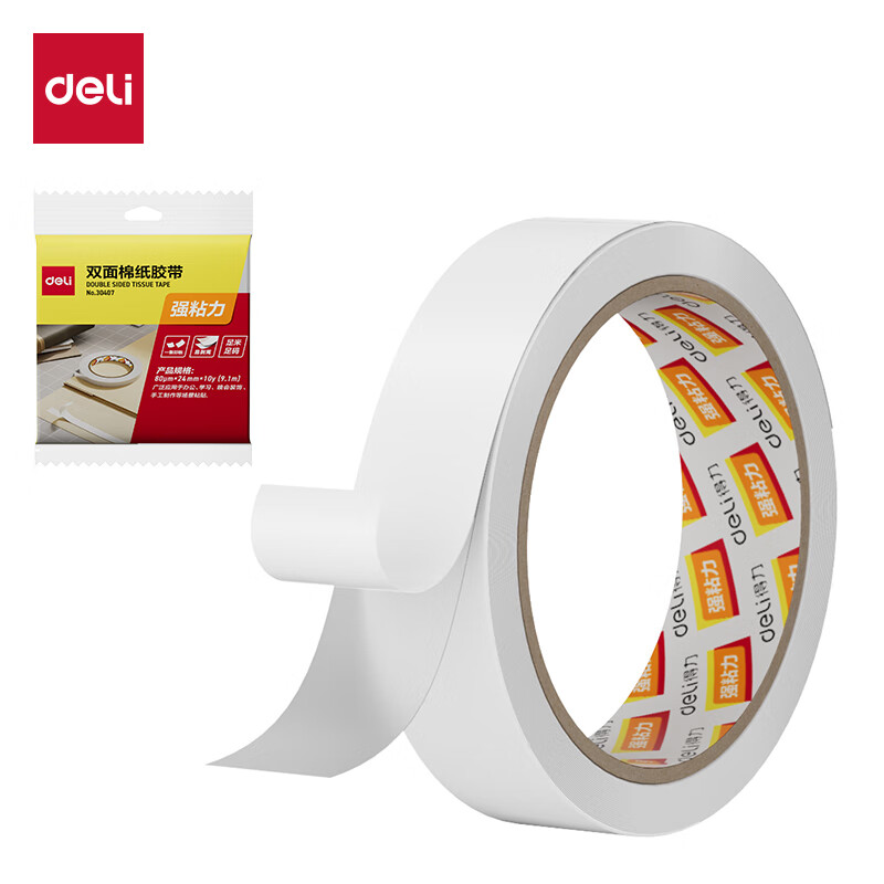 得力得力双面胶24mm*10y强力固定不留痕儿童手工棉纸双面宽胶带学生办公用diy【2卷试用】30407