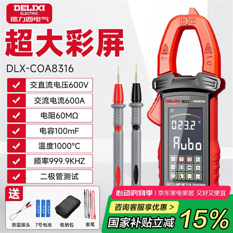  ǯα COA8316 ߾ȽֱԶ546Ԫ4(136.5Ԫ/)