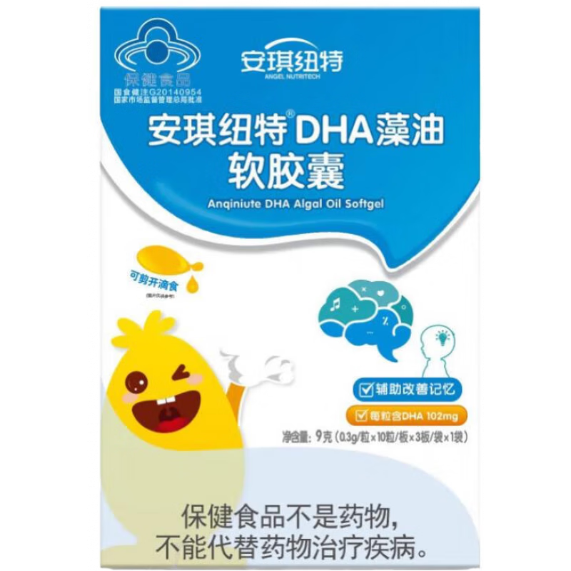 安琪紐特安琪紐特 藻油 DHA 輔助兒童青少年改善記憶力  2盒 鞏固裝