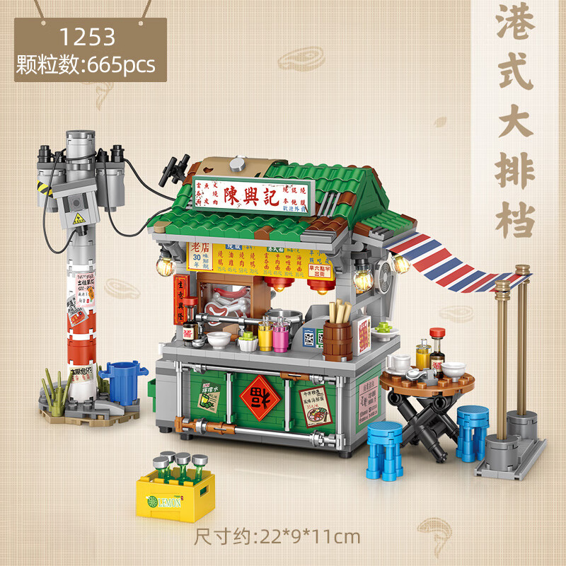 俐智小顆粒積木拼裝益智玩具港式大排檔街景女孩男孩8系列6到12歲以上 港式大排檔