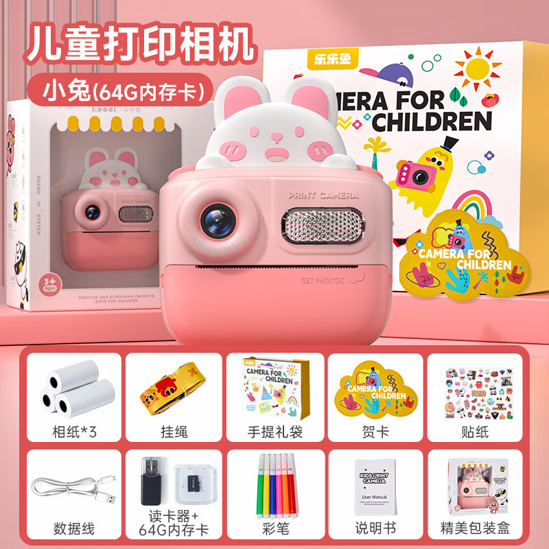 乐乐鱼儿童相机卡通拍立得可拍照可打印儿童玩具7-14男女孩儿童生日礼物 【萌萌兔64G 3卷相纸】-即拍即印