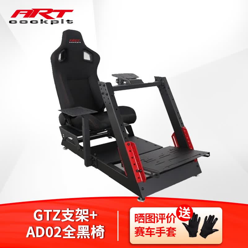 ART COCKPIT GTZ赛车模拟器游戏支架G29/G923/RS50/T818F1T300DDpro速魔魔爪R9R5R3R12直驱方向盘座椅TGT2 GTZ+AD02 全黑椅+排挡手刹支架
