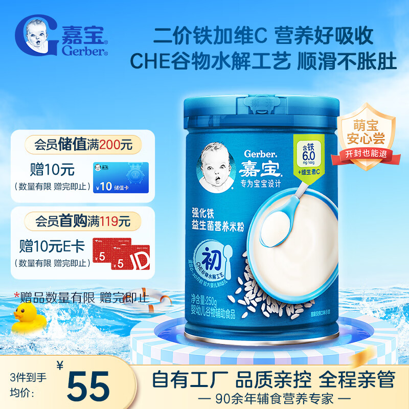 αGERBER׷Ӥ׶ʳ׺ԭζ250g DHA6