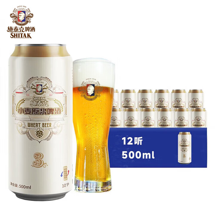 天湖啤酒10度小麦原浆德国精酿啤酒节日送礼麦芽丰富口感清爽整箱装 500mL 12罐 施泰克啤酒