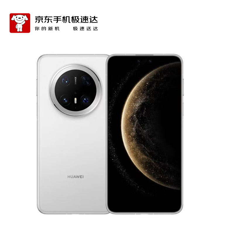 华为（HUAWEI）Mate 70 Pro 12GB+512GB 雪域白