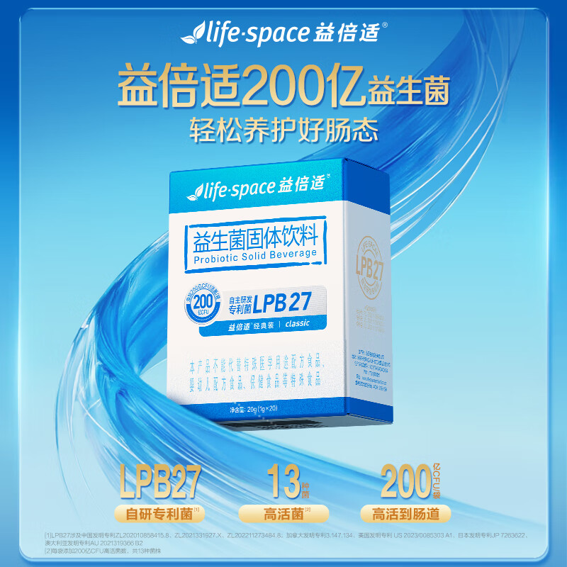 Life Space益倍适200亿新品益生菌(150亿升级款3)x成人肠道肠胃高活性益生菌 【200亿成人升级款】 20袋*3盒