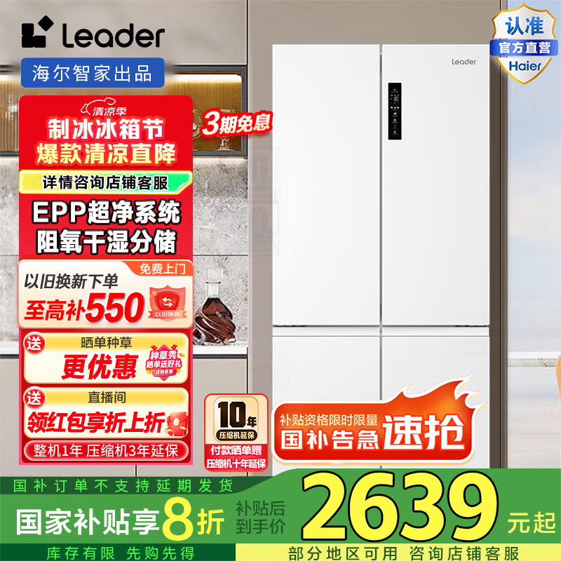 Leader ʮ�ֶԿ��ű��� BCD-506WGLTD79M9U1 506��