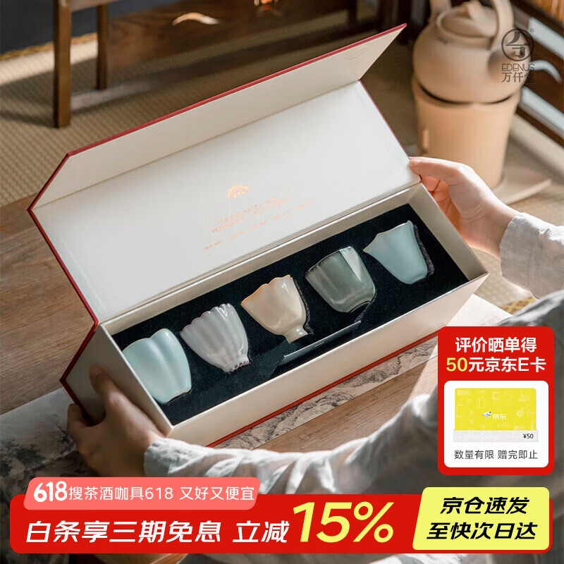 万仟堂（Edenus）茶杯 高档汝窑主人杯礼盒单杯功夫茶杯套组陶瓷泡茶杯 汝窑典藏