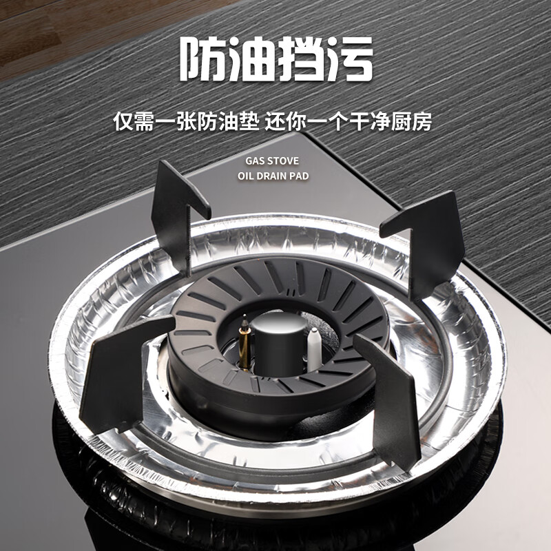MPPMCK加厚防油灶台保护垫燃气灶防溢罩具炉头贴 加厚加大方形10片装
