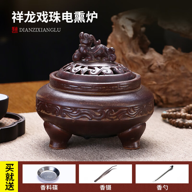 軒椽閣（xuanchuange）陶瓷電熏香爐家用室內(nèi)電子香薰?fàn)t香丸插電檀香爐香粉爐加熱精油爐 【祥龍戲珠-電子熏香爐】