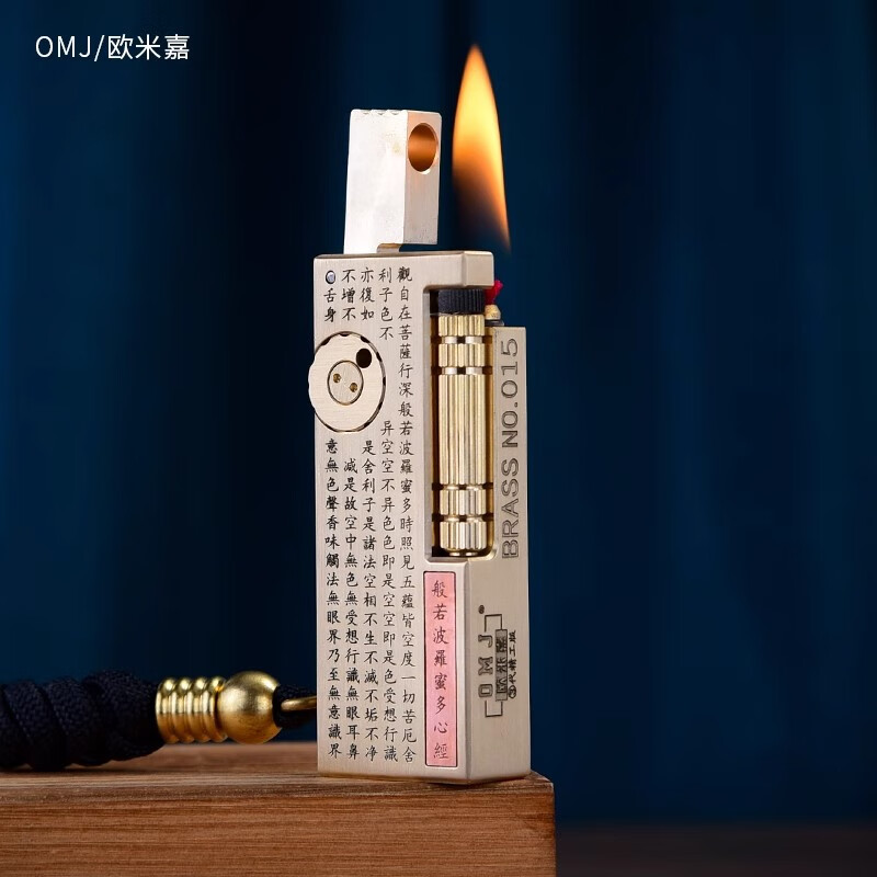 亿乐OMJ欧米嘉手工镶嵌黄铜煤油打火机侧滑抬臂般若心经3代精工版机 窄版心经 打火机+133ML煤油+火石棉芯