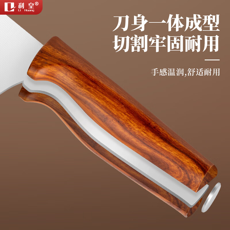 利皇刀具菜刀家用厨房用刀不锈钢切菜刀单刀切片刀女士菜刀持久锋利 木纹菜刀