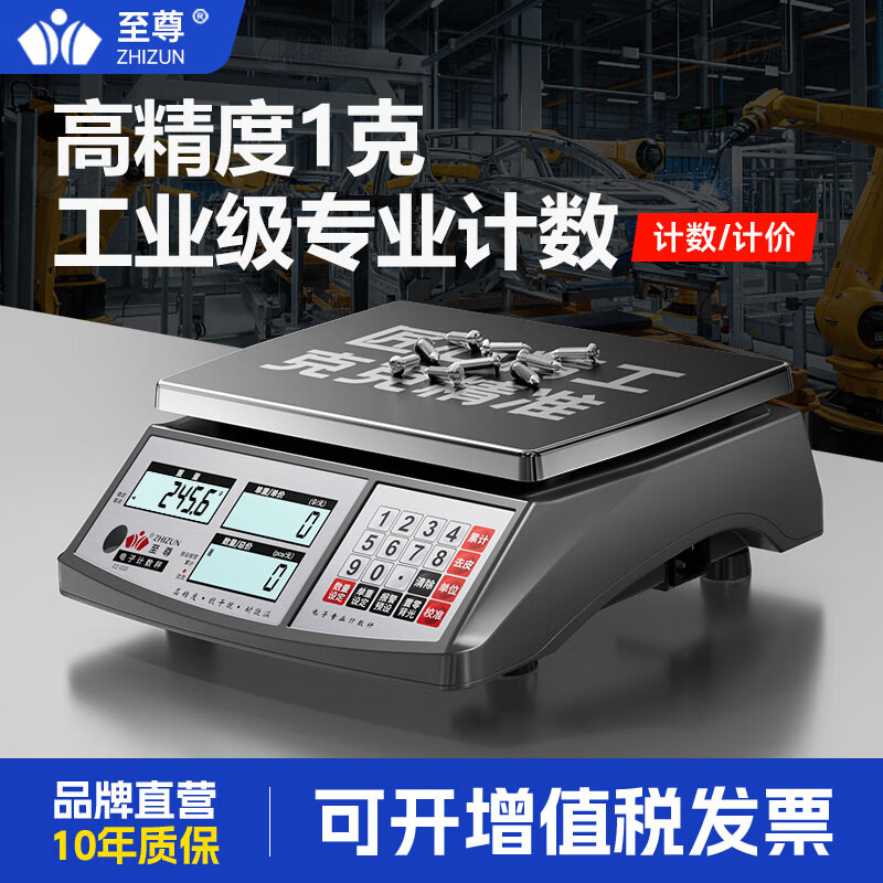 至尊匠心品質(zhì)稱重電子秤商用高精度臺(tái)秤精準(zhǔn)到0.01克工業(yè)級(jí)計(jì)數(shù)秤工廠精密稱貴重金屬物品稱中藥克秤 匠心品質(zhì)30kg/1g+砝碼-金屬灰