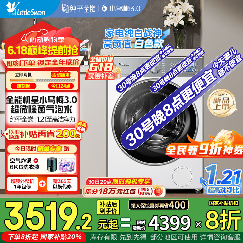 С��죨LittleSwan��10����ϴ�»���Ͳȫ�Զ���ƽȫǶˮħ��1.21����ϴ���ȳ�΢��������һ����Ч TG10VE40W��С��÷3.0���Ͱס�