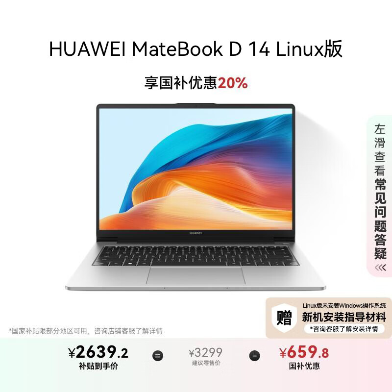��Ϊ MateBook D 14 2024 16G��512G�������