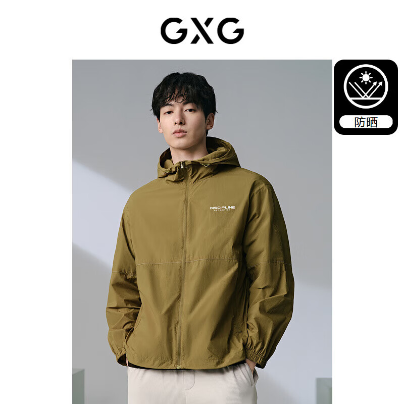 GXG男装 简约户外防晒男UPF50+防晒夹克24夏季 姜黄色 175/L