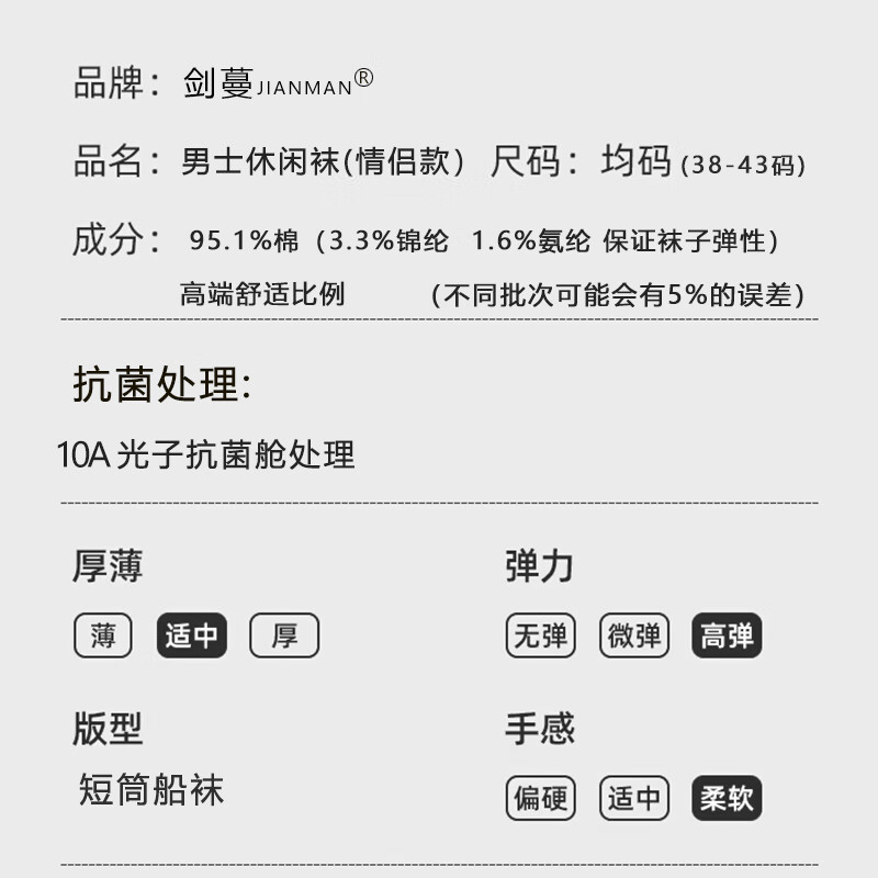 剑蔓纯棉10A级抗菌防臭袜子男防臭袜子 精梳棉船袜短筒 正品 拍1发6黑色包含赠送共发 6双 均码 38-43码