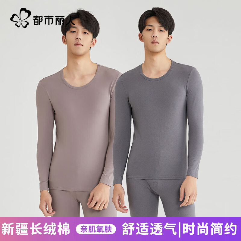 都市丽人保暖内衣男纯棉秋衣秋裤男士薄款保暖裤男保暖衣秋衣套装男士秋裤 浅蓝色-秋冬抑菌男士保暖套装 3XL 建议165-185斤