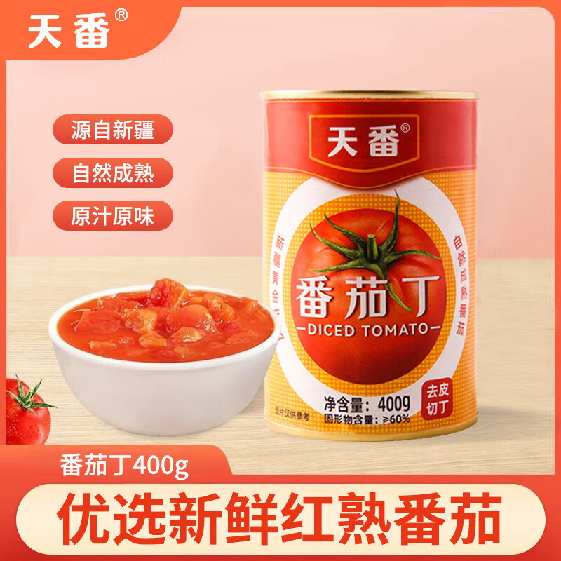 冠农去皮整番茄罐头400g*12罐